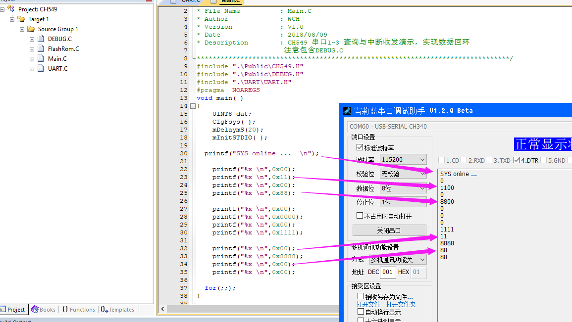 CH549默認(rèn)串口輸出問(wèn)題.png