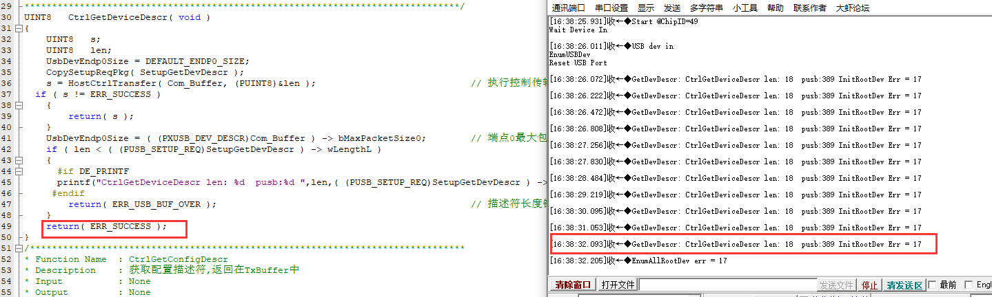 USB host 初始化報(bào)錯(cuò).png