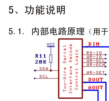 SDA上拉.jpg