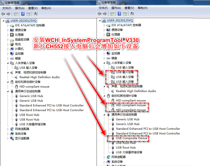 001 安裝WCH_InSystemProgramTool_V330，新片CH552接入電腦后出現好幾個設備.jpg