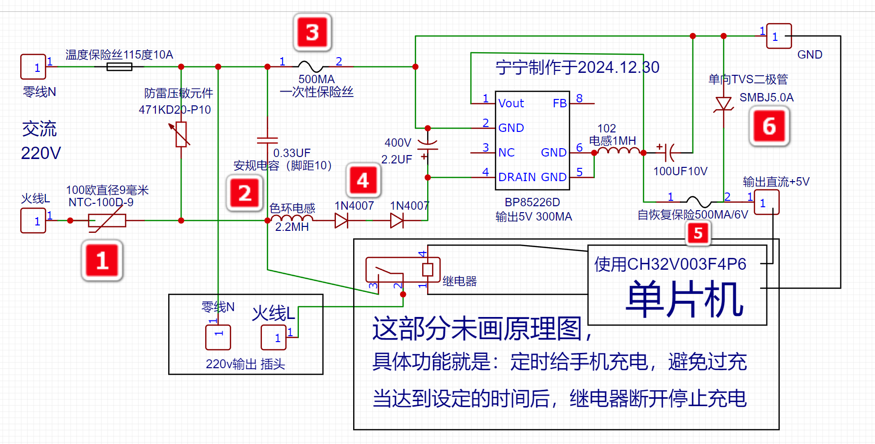 請(qǐng)教大家CH32V003F4P6--加編號(hào).png